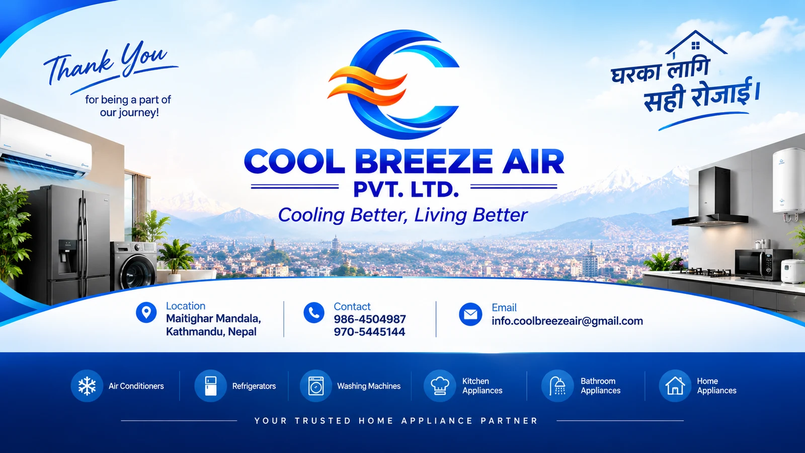 Cool Breeze Brand Banner — Brand banner